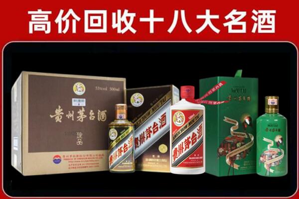 金昌回收纪念茅台酒